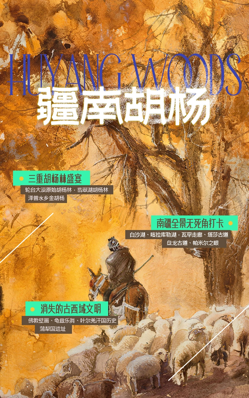 Grand Xinjiang Loop