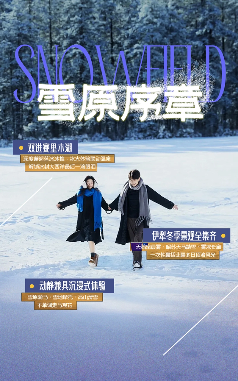 North Xinjiang Classic
